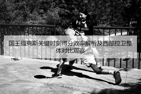 guo-wang-fu-ke-si-guan-jian-shi-ke-de-fen-xiao-lv-jie-xi-ji-xi-bu-kong-wei-zheng-ti-dui-bi-guan-cha-2-875.jpg